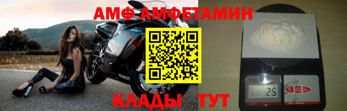 Амфетамин Premium Орехово-Зуево