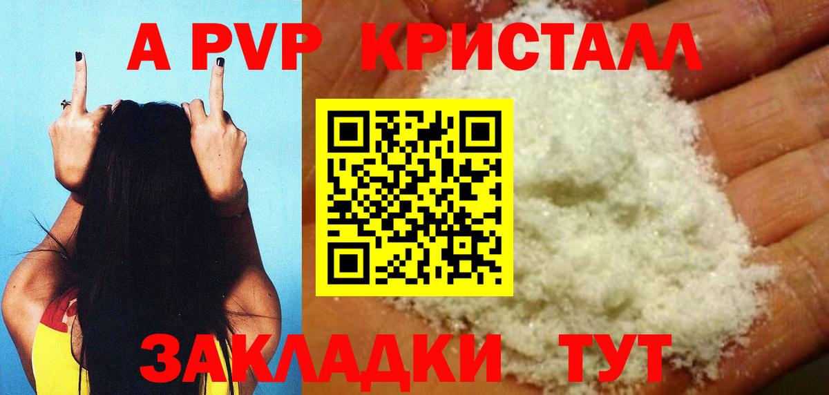 Орехово-Зуево  Alpha-PVP VHQ  Alfa_PVP  Вход с VPN 