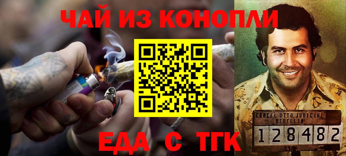 Codein  ТГК  Вход с VPN  Меф МЯУ МЯУ кристаллы  Канабис  МДМА  ГАШИШ  COCAIN  Орехово-Зуево  АМФЕТАМИН  