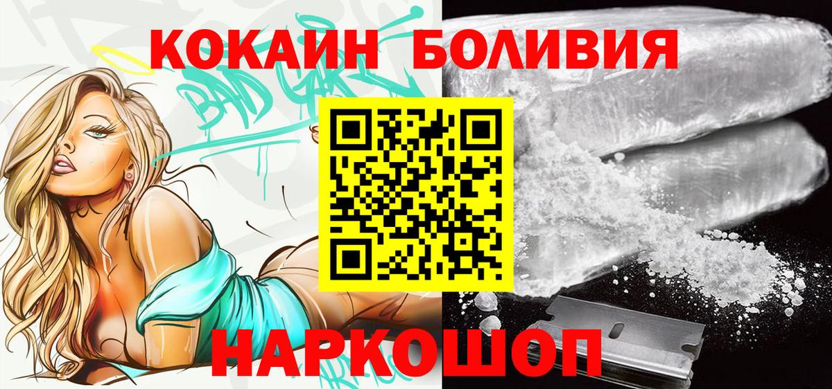 КОКАИН Перу  Вход с VPN  Орехово-Зуево 