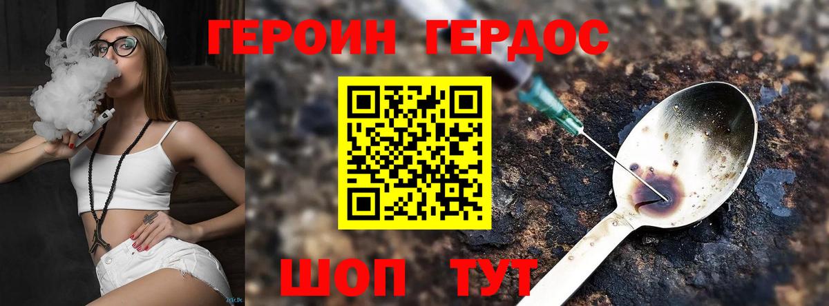ГЕРОИН афганец Орехово-Зуево