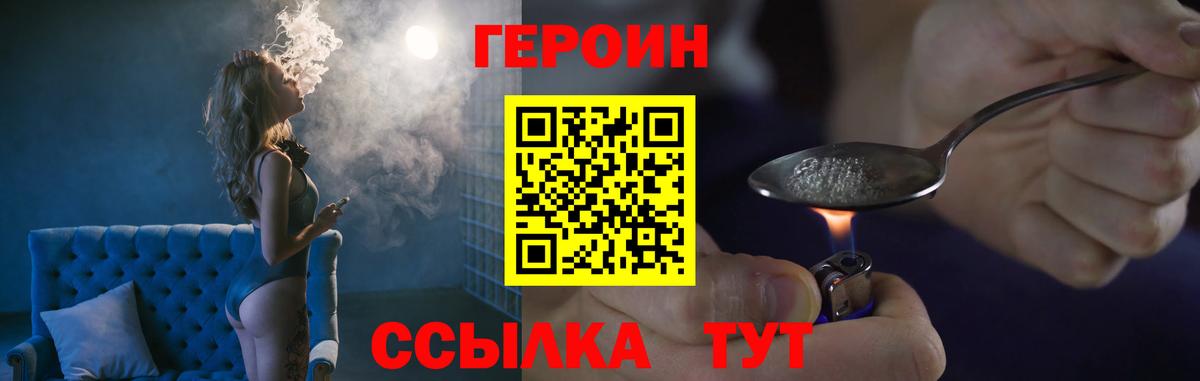 Героин  Вход с VPN  Орехово-Зуево  ГЕРОИН Афган 