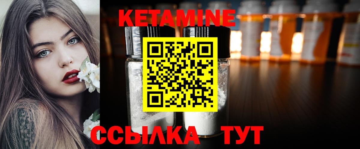 КЕТАМИН VHQ Орехово-Зуево