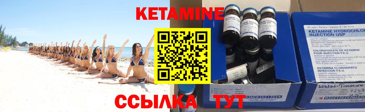 Кетамин VHQ  Вход с VPN  Орехово-Зуево 