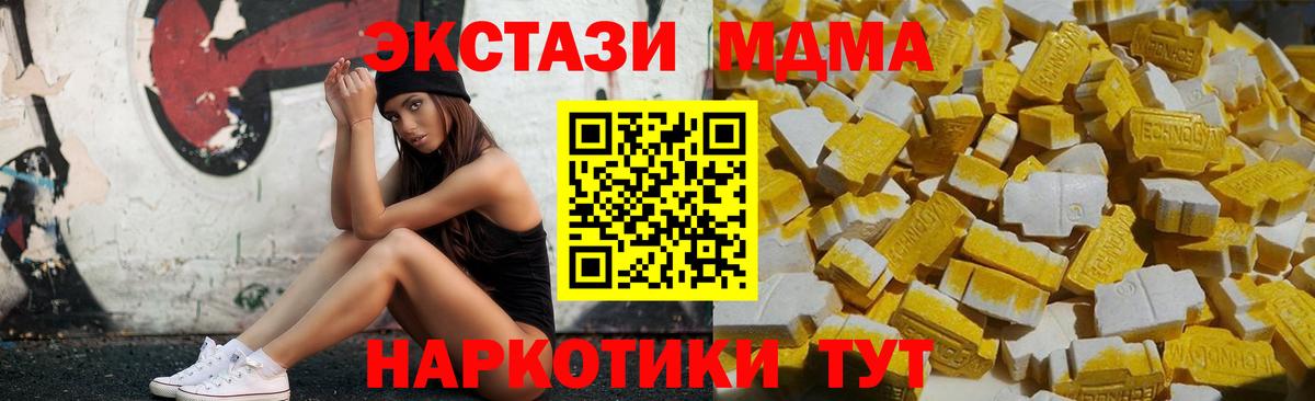 MDMA  Вход с VPN  Орехово-Зуево  MDMA crystal 