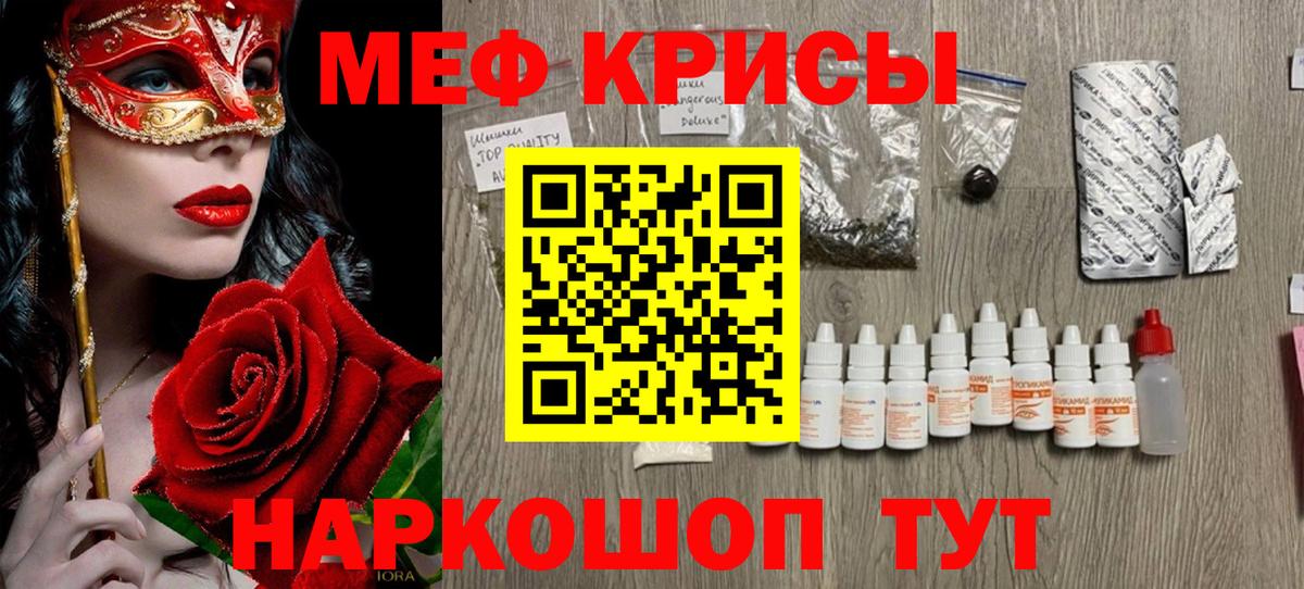 Орехово-Зуево  Меф мяу мяу  Мефедрон  Меф  даркнет сайт  Вход с VPN 