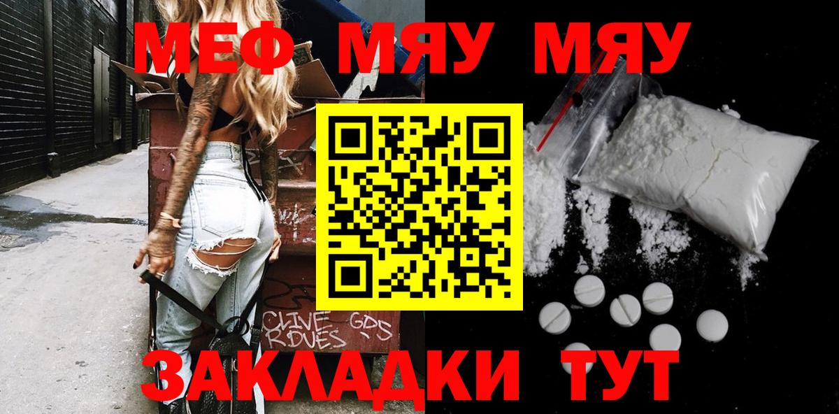 МЕФ кристаллы Орехово-Зуево