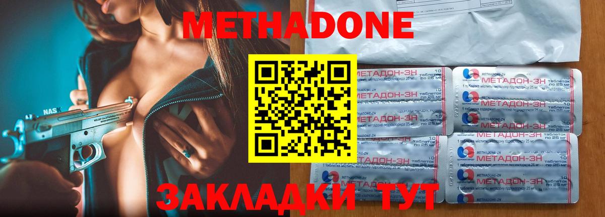 МЕТАДОН methadone  МЕТАДОН белоснежный  Орехово-Зуево  Вход с VPN 