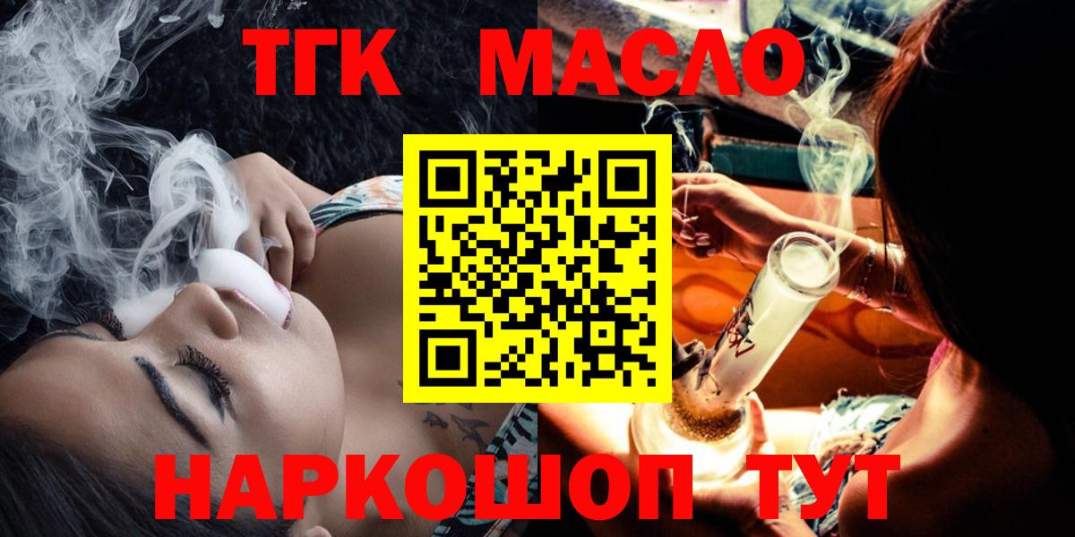 ТГК жижа Орехово-Зуево