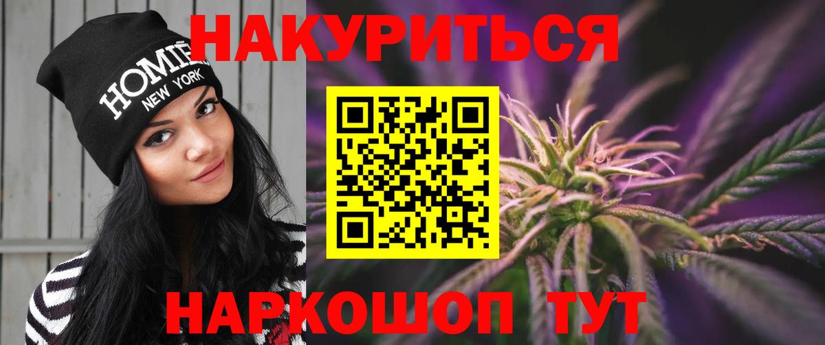 Орехово-Зуево  Марихуана сатива  Марихуана MAZAR  Вход с VPN  МАРИХУАНА семена 