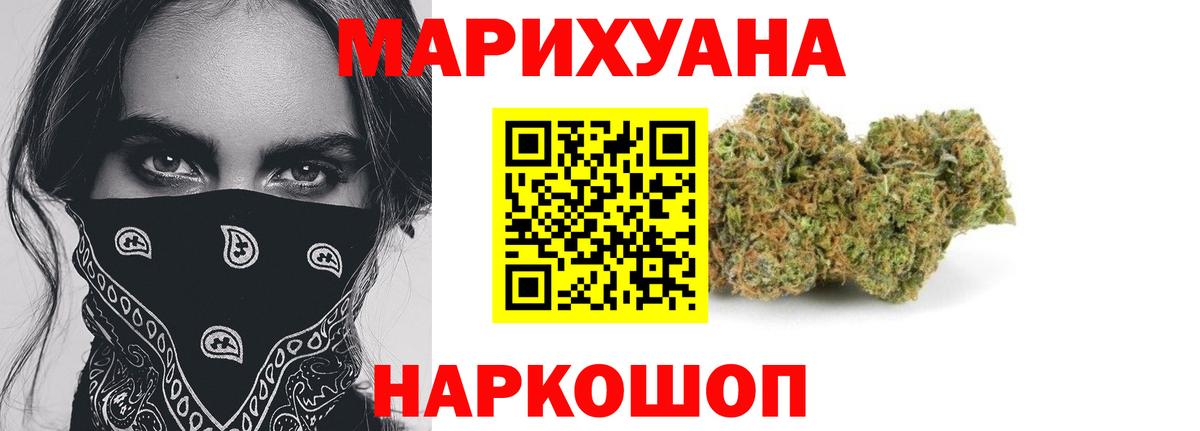 Бошки марихуана OG Kush Орехово-Зуево